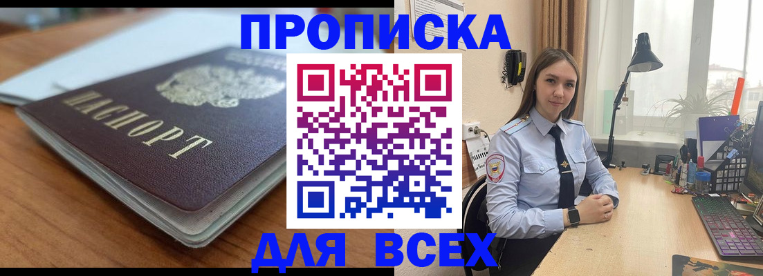 регистрация в Бабаево