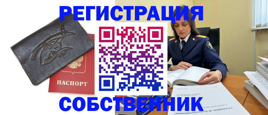 временная регистрация надежно в Бабаево