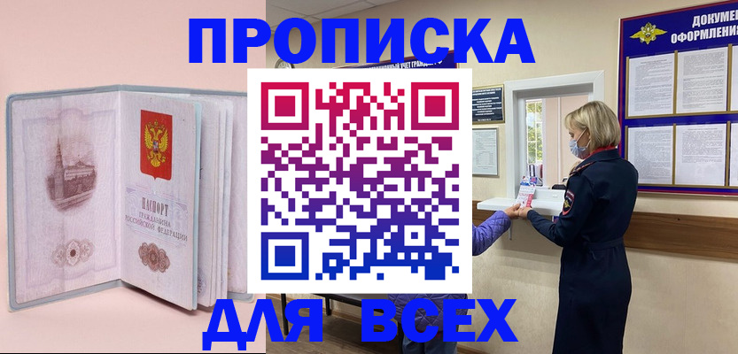 регистрация для школы в Бабаево