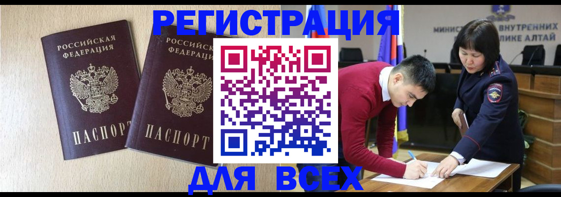 прописка поиск в Бабаево